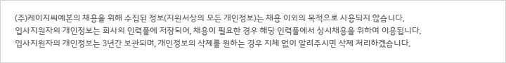 KGB예본은 다양한 방법을 통하여 인재를 채용하고 있습니다.