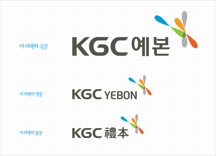 KGC예본 CI